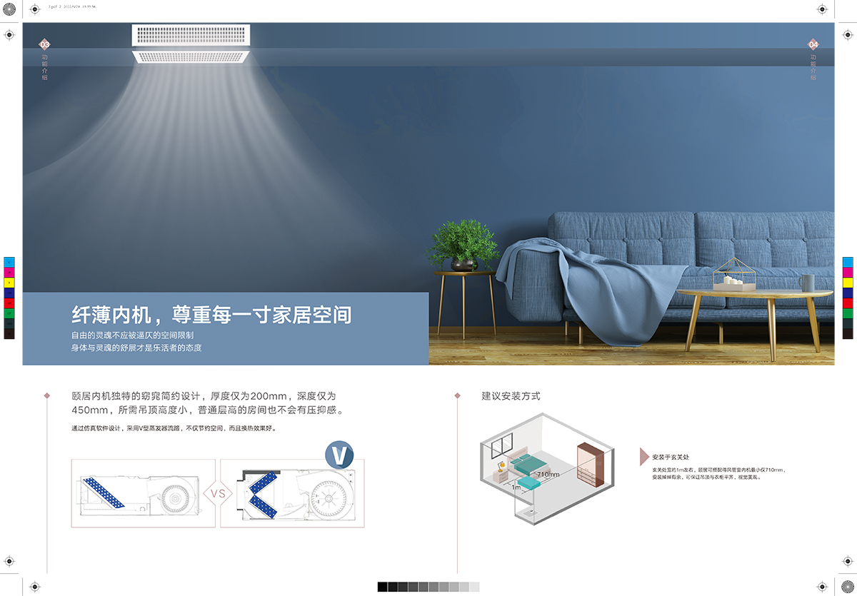 GMV 頤居中央空調(diào)Da1、Da2(22-F-I)(1)-5.jpg