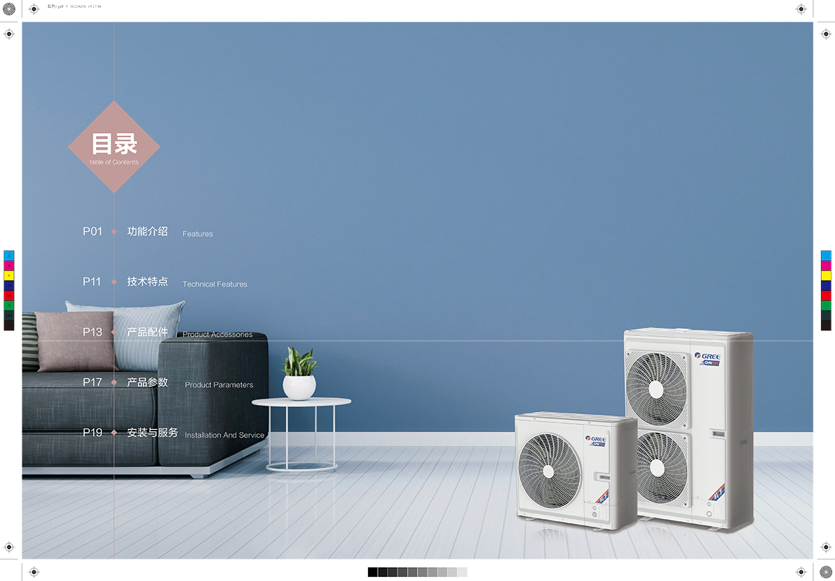 GMV 頤居中央空調(diào)Da1、Da2(22-F-I)(1)-3.jpg