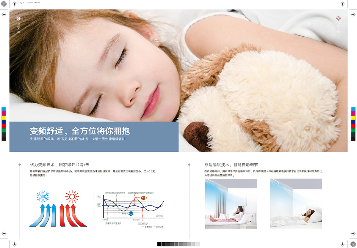 GMV 頤居中央空調(diào)Da1、Da2(22-F-I)(1)-7.jpg