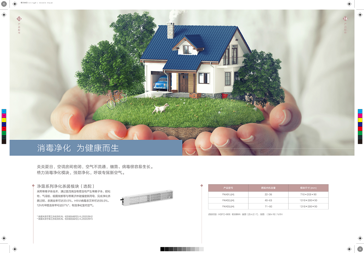 GMV 頤居中央空調(diào)Da1、Da2(22-F-I)(1)-10.jpg