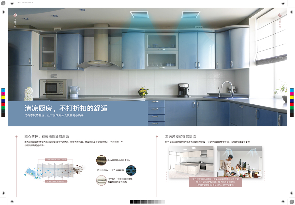 GMV 頤居中央空調(diào)Da1、Da2(22-F-I)(1)-8.jpg
