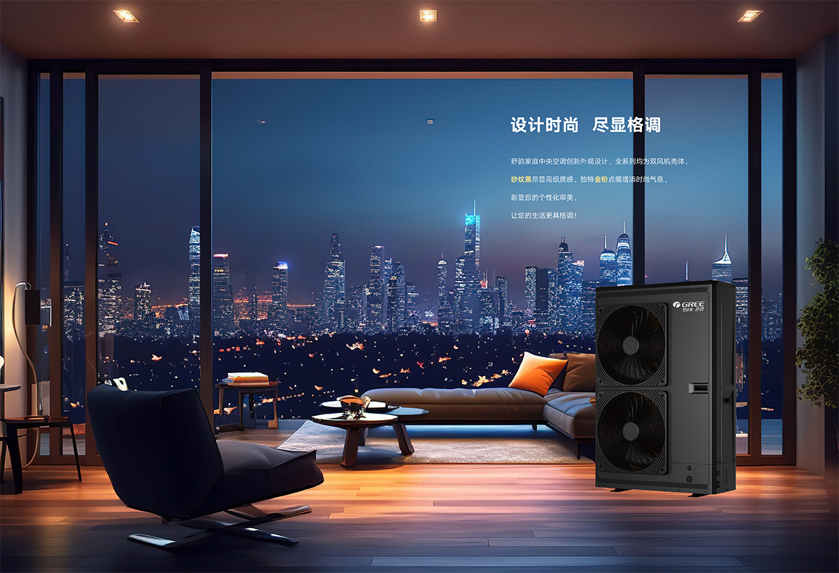 GMV舒韻家庭中央空調(diào)畫冊GPDYGMVQJ24-C-I（ZM）【印刷版】 (1)-2.jpg