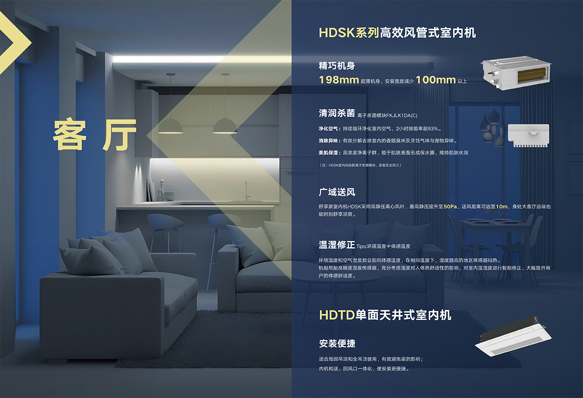 GMV舒韻家庭中央空調(diào)畫冊GPDYGMVQJ24-C-I（ZM）【印刷版】 (1)-7.jpg