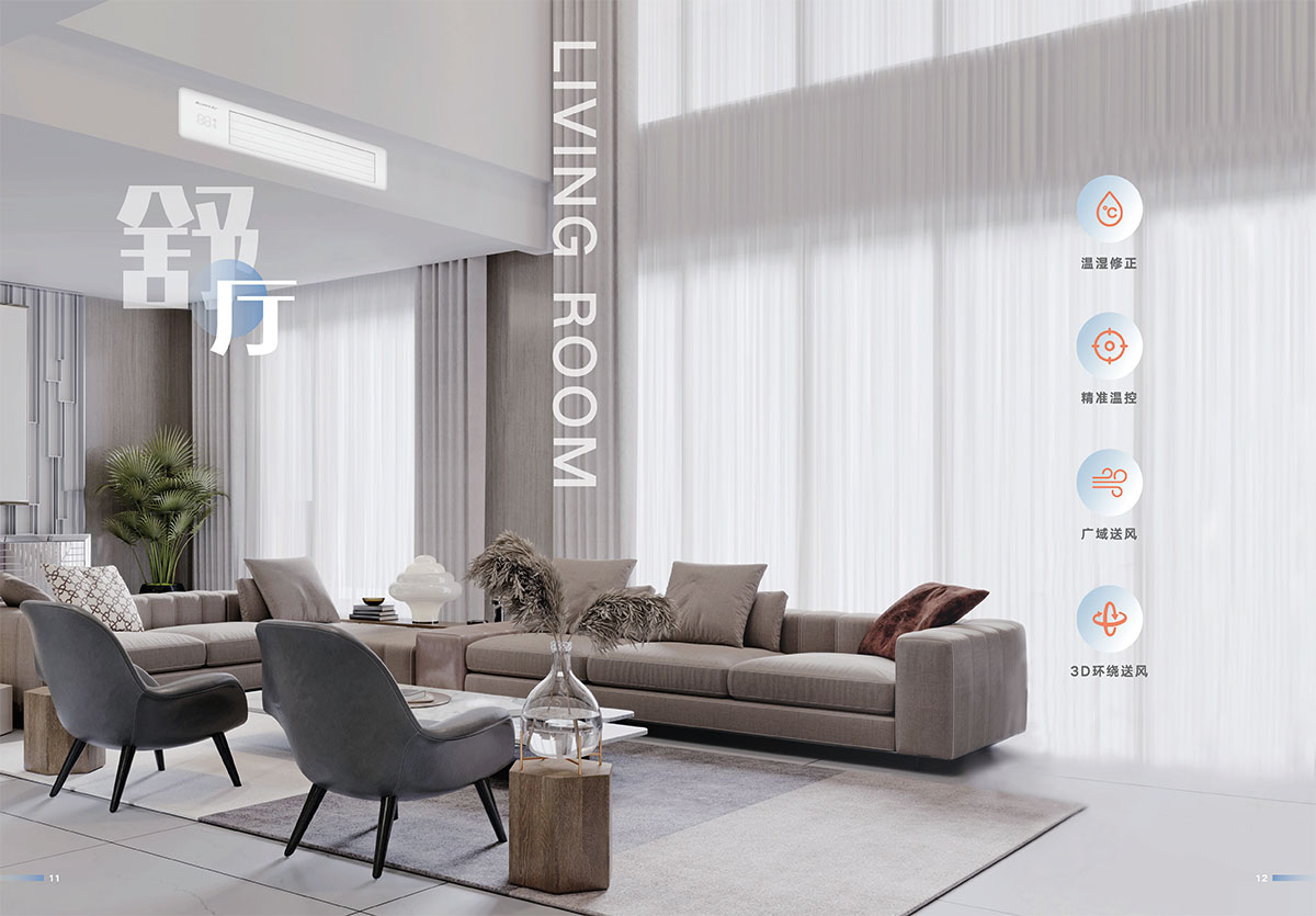 GMV祺居家庭中央空調(diào)產(chǎn)品畫冊(cè)24-C-I(ZM）印刷版-9.jpg