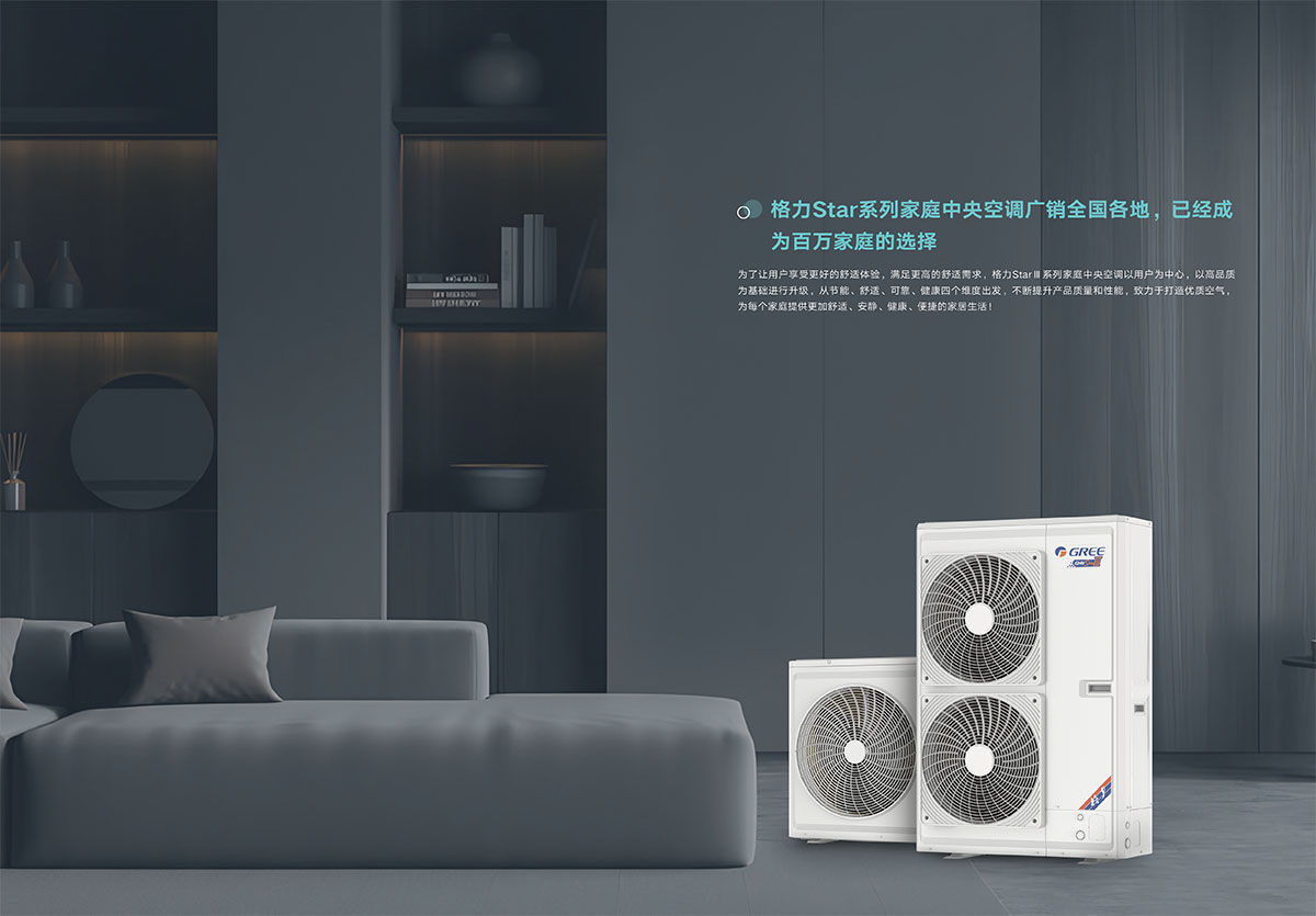 STARⅢ家庭中央空調(diào)產(chǎn)品畫冊23-J-Ⅰ（印刷版）-2 拷貝.jpg