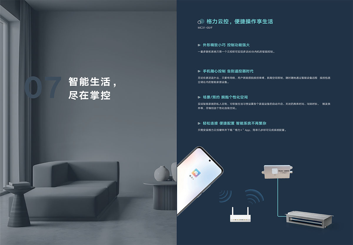 STARⅢ家庭中央空調(diào)產(chǎn)品畫冊23-J-Ⅰ（印刷版）-15 拷貝.jpg