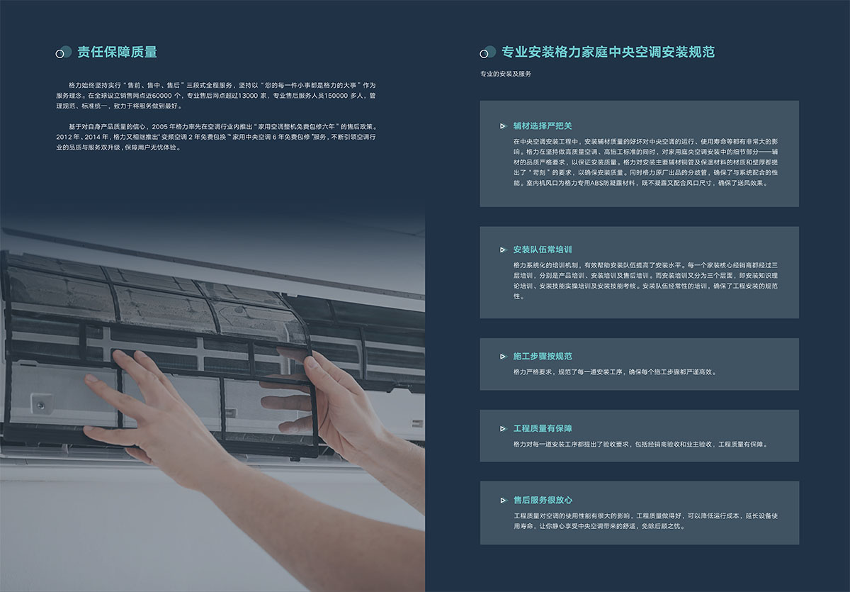 STARⅢ家庭中央空調(diào)產(chǎn)品畫冊23-J-Ⅰ（印刷版）-18 拷貝.jpg