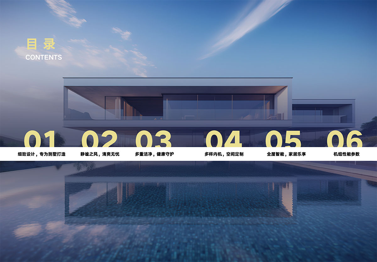 GMV靜墅家庭中央空調(diào)畫(huà)冊(cè)GHCTGGMVJS24-F-I【印刷版】-3.jpg